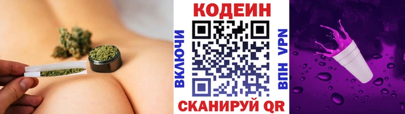Купить закладки  Карачев  Кодеин Purple Drank 