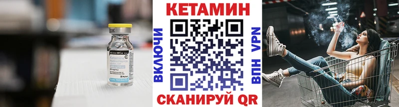 КЕТАМИН VHQ  Купить где  Карачев 